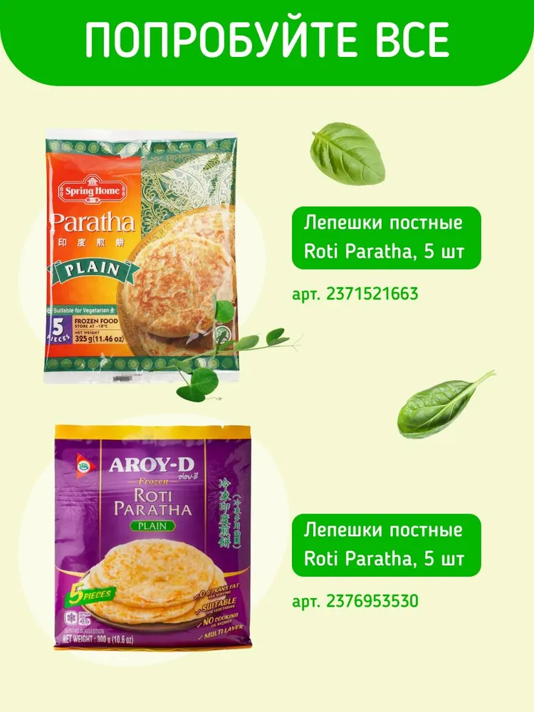 Лепешка Roti с зеленым луком 450г, 450 г, фото 6