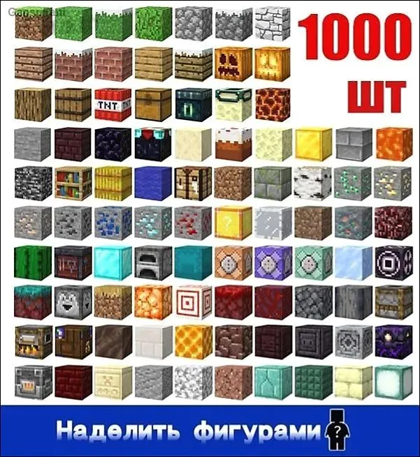 Майнкрафт,магнитныестроительныеблоки,сделайсам,1000шт.,вподарочнойкоробке,подаркидлядетей