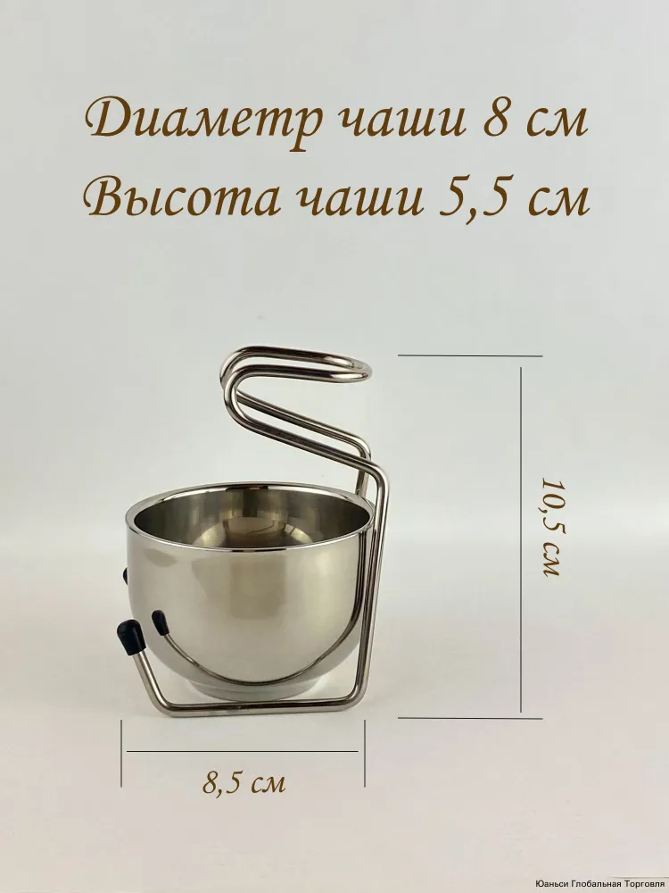 Помазок для бритья с подставкой и чашей 5