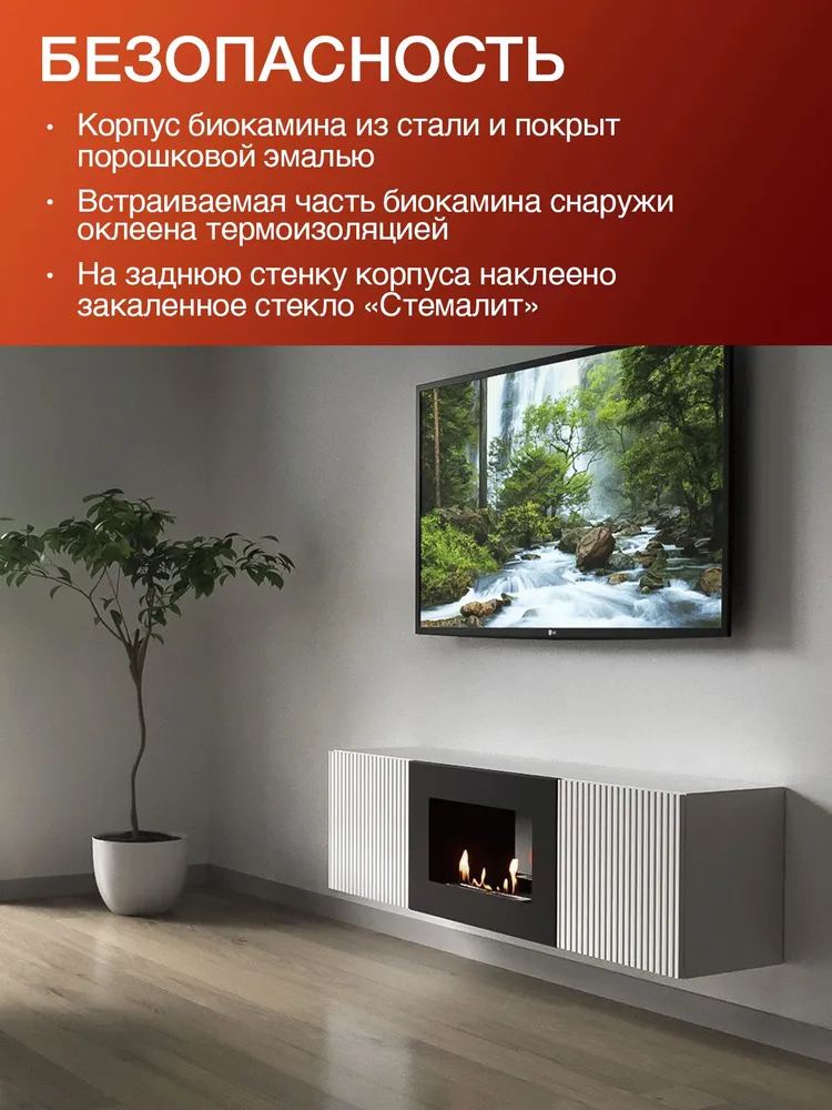 Тумба с биокамином Firelight BFP/P-1400L под телевизор, ЛДСП, 140 см, белая, белый, фото 2