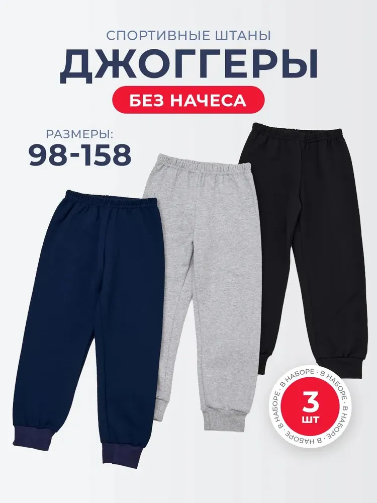 Брюки зауженные