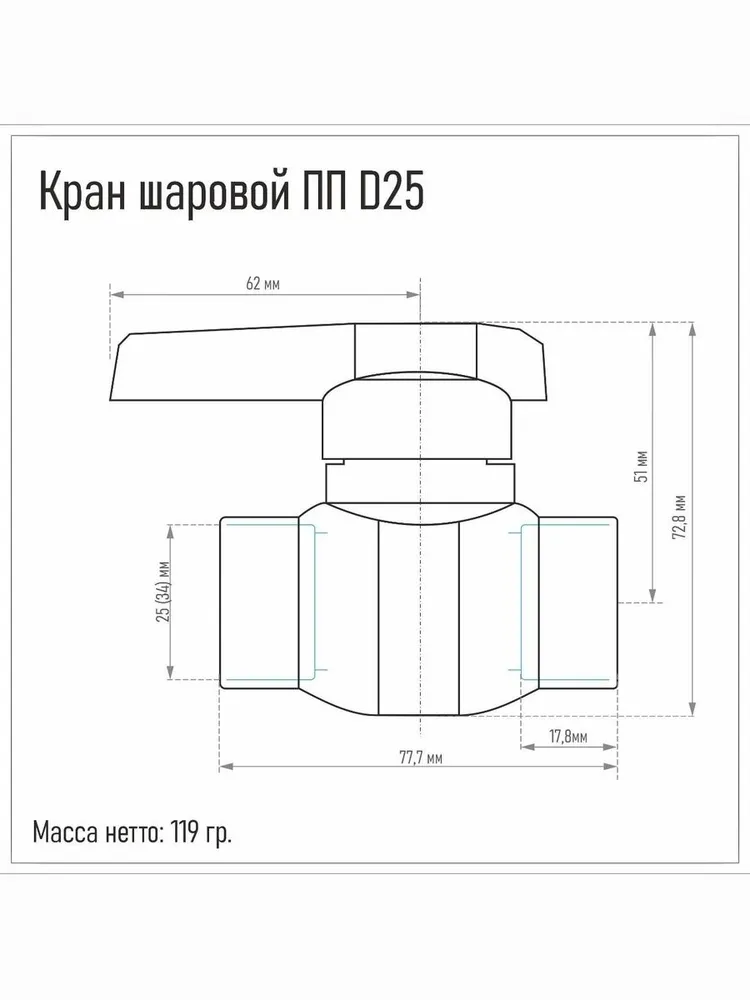 Кран шаровый полипропиленовый D25 Эконом, вариант, фото 2