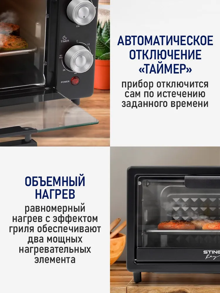 STINGRAY духовка электрическая настольная с паровым увлажнением, 18л, темное серебро, 18 л, фото 4