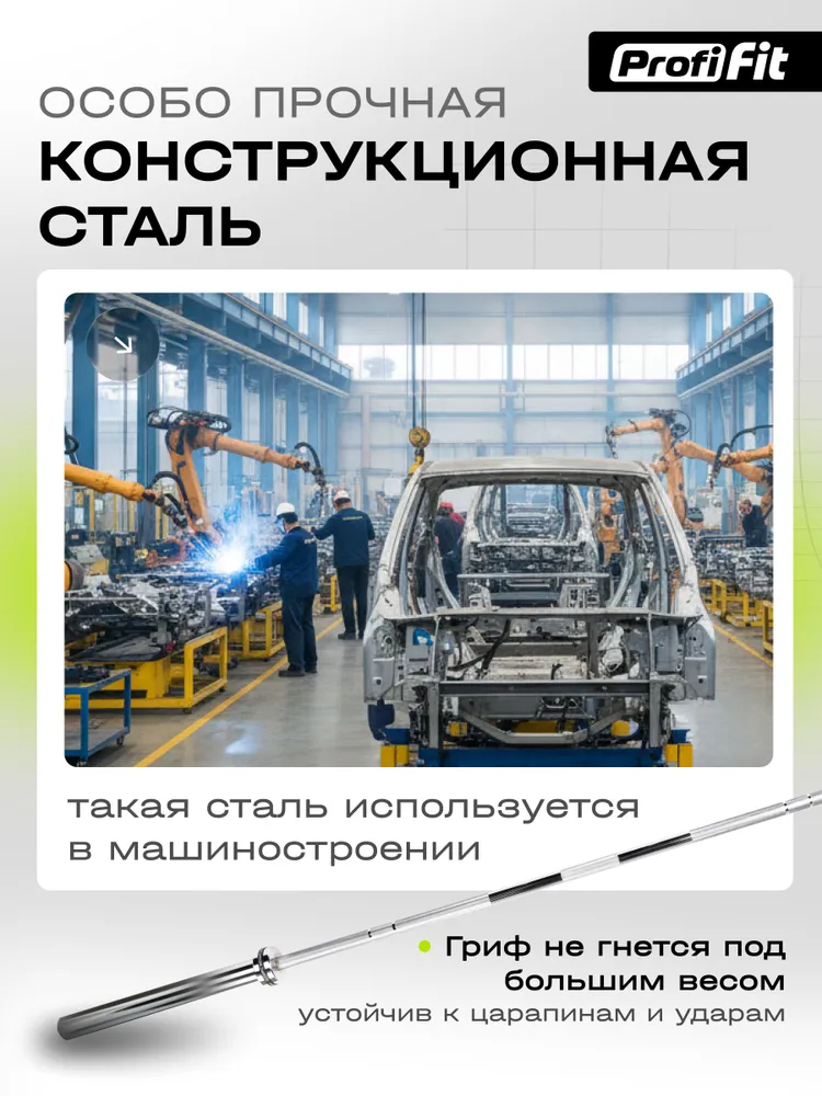 Гриф для штанги прямой PROFI-FIT, олимпийский, D 50, L 2200, до 250 кг, гладкая втулка, замки-пружины, 50 л, 250 кг, фото 3