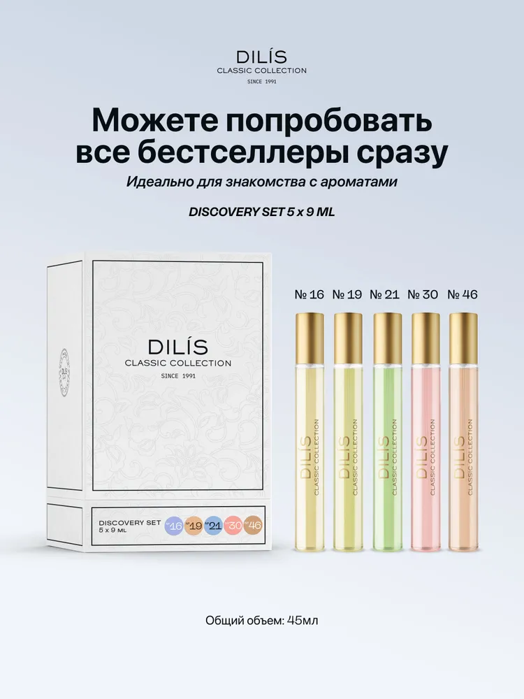 Dilis "Classic Collection № 16" Духи женские, 30 мл, 30 мл, фото 5