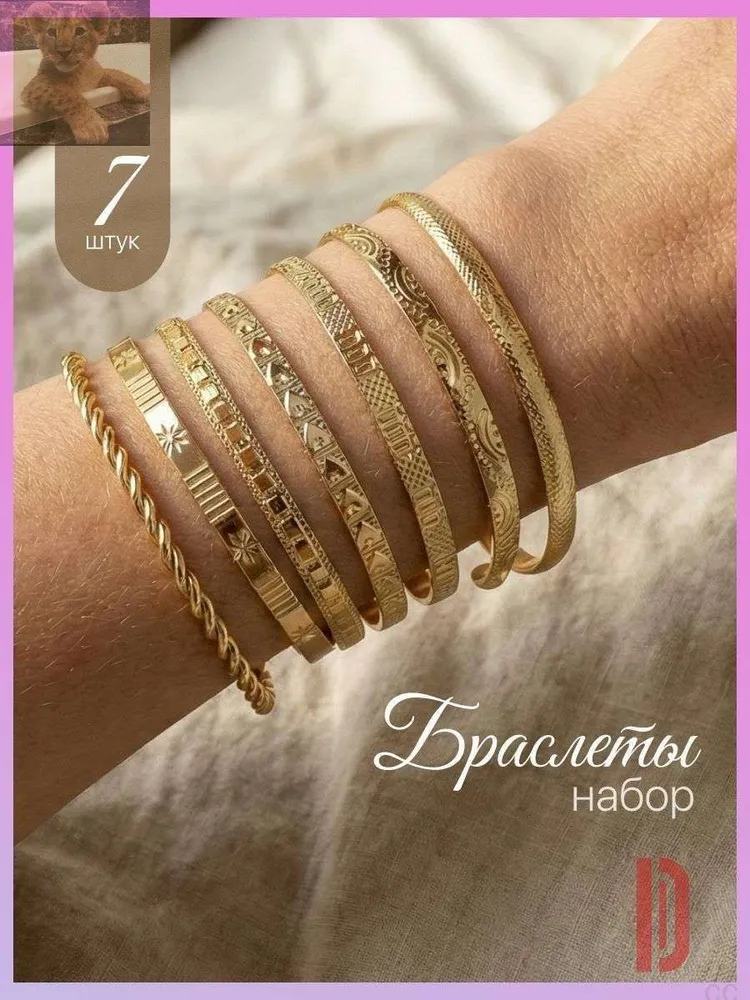 Браслет незамкнутый