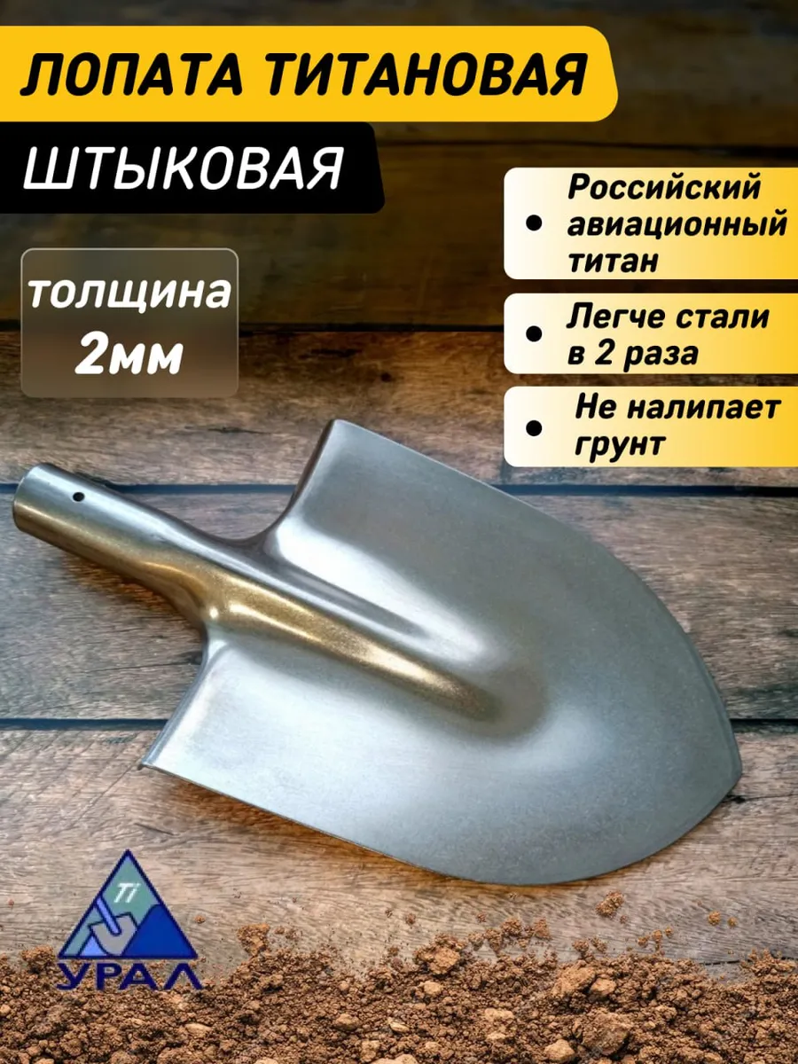 Лопаташтыковая22см