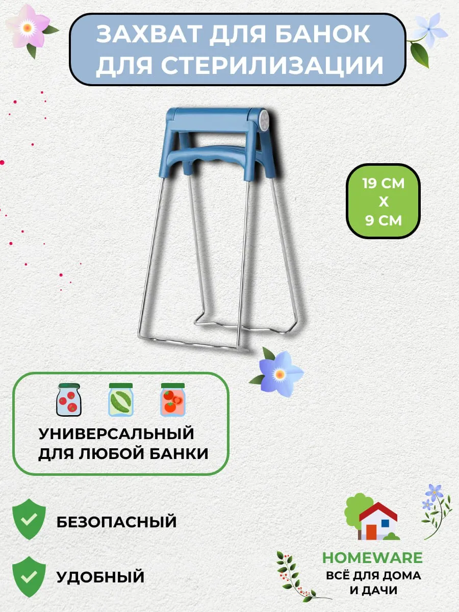 Ухватдлябанок,1предм.