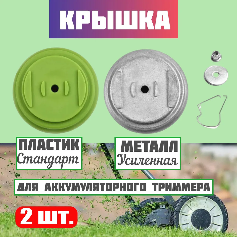 Катушкадлятриммера