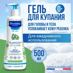 Гель для купания Mustela 500мл 0+ Рекомендуем также