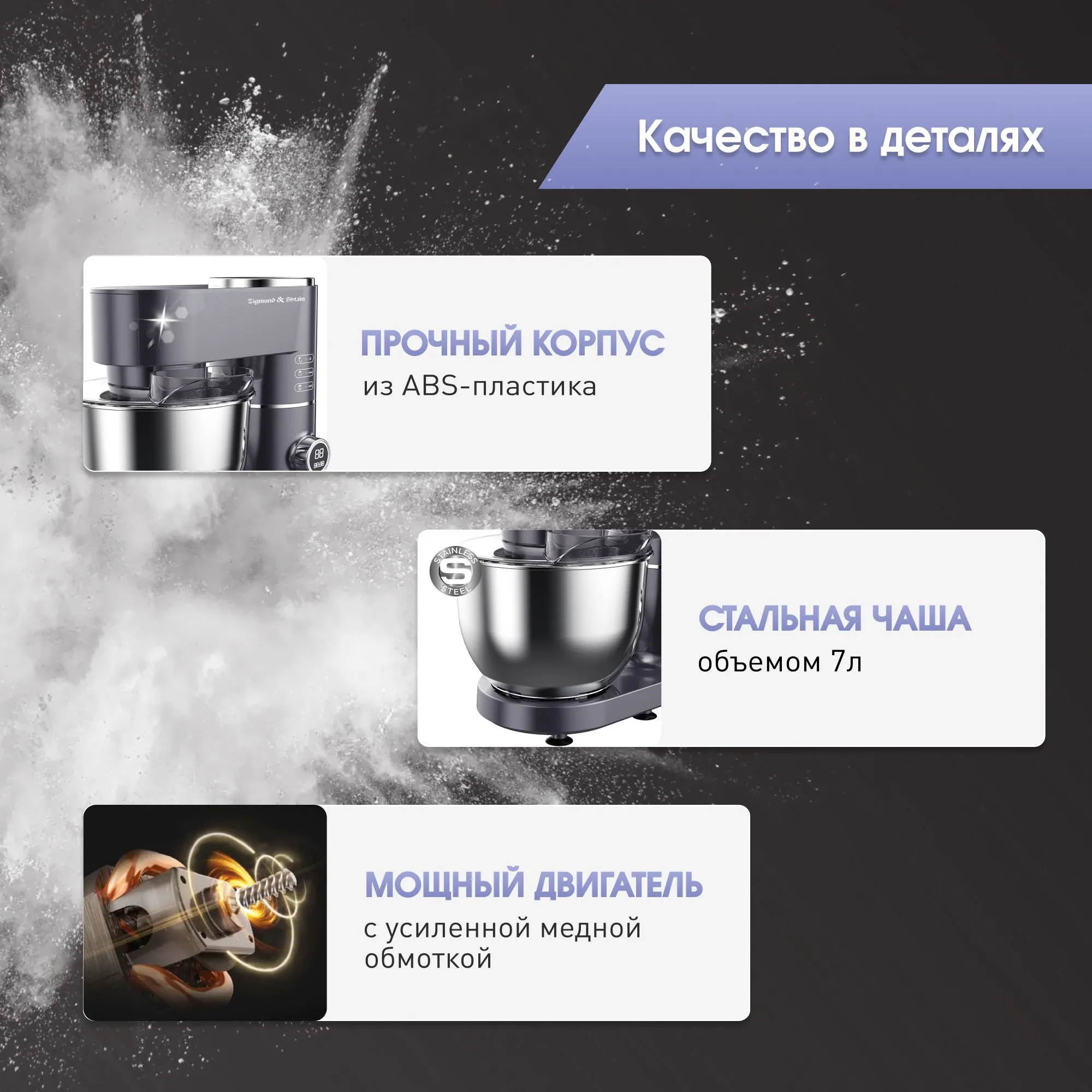 Кухонный комбайн с мясорубкой Zigmund & Shtain ZKM-994 / кухонная машина / планетарный миксер. Товар #5