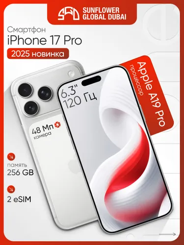 Apple Смартфон iPhone 17 Pro, ESIM only, 256 ГБ, eSIM, серебристый