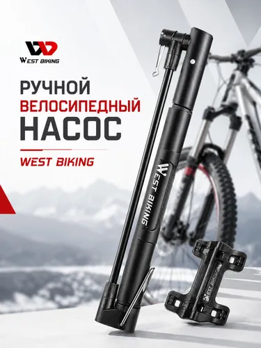 Насос ручной велосипедный West Biking