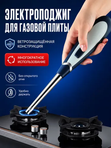 Аксессуар для плиты