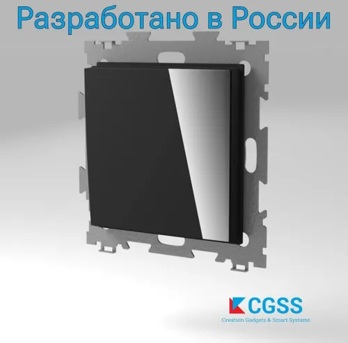 Выключатель одноклавишный перекрестный (переключатель) черный