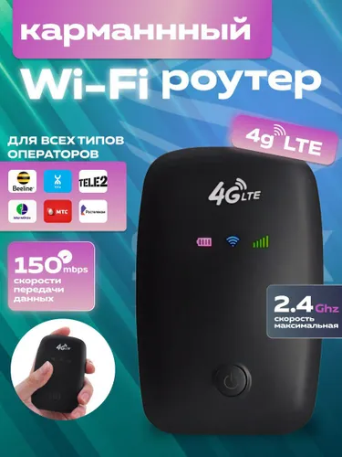 Черный Карманный Роутер М-3 / A CPE M3/ Карманный Wi-Fi
