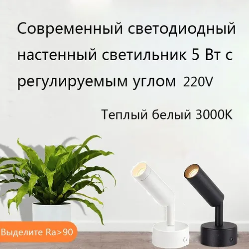 Truebrilit Настенный светильник, 5 Вт