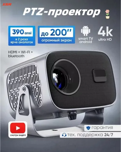 Гобо-проектор HX9911, черно-серый