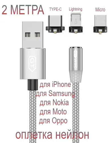 Kamyuurs Кабель для мобильных устройств, 2 м, светло-серый, серый