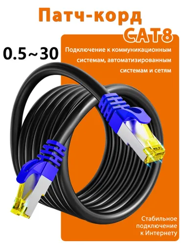 Кабель для интернет-соединения, 1 м, светло-серый