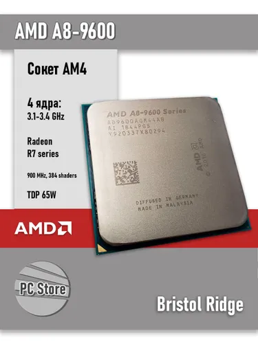 AMD Процессор A8-9600 OEM (без кулера)