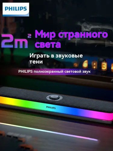 Philips SPA6109, Bluetooth-колонка с RGB-освещением, компьютерная акустика, встроенный микрофон с шу