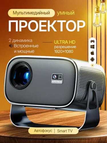 Гобо-проектор, черный, серый металлик