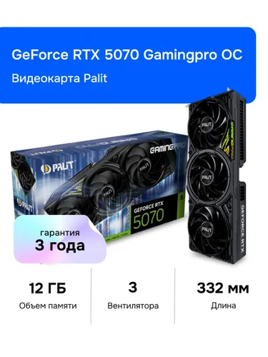 Palit Видеокарта GeForce RTX 5070 GamingPro OC 12 ГБ (NE75070T19K9-GB2050A). Уцененный товар