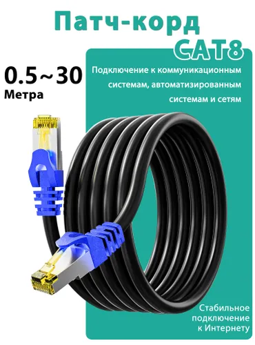 Weizuda Кабель для интернет-соединения RJ-45/RJ-45, 1 м, синий