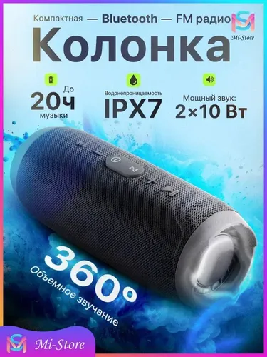 Портативная беспроводная bluetooth/Колонка блютуз беспроводная