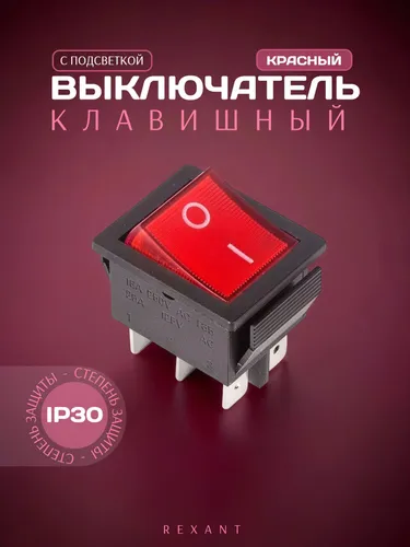 Выключатель REXANT клавишный 250V 15А (6с) ON-ON красный с подсветкой (RWB-506, SC-767) Индивидуальн