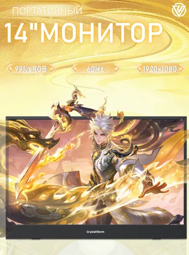 CrystalStorm 14" Монитор, черный
