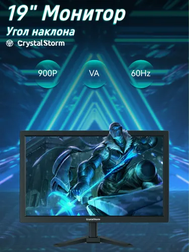 CrystalStorm 19" Монитор, черный