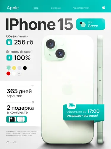 Восстановленный Apple Смартфон iPhone 15 6/256 ГБ, Nano-SIM, зеленый