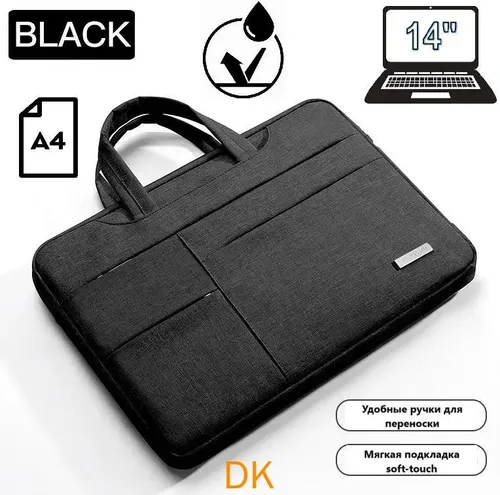 Сумка для ноутбука до 14" (черная)