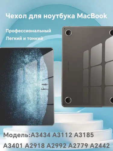 Чехол, совместимый с MacBook Pro 14 дюймов M5 2025 2024-2021 M4 M3 M2 M1 Pro Max, жесткий чехол с кр