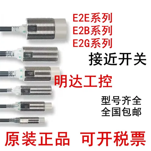 бесконтактный выключатель E2E-X5ME1 X3D1 X2D1-N X10MF1 X1C1 X1R5ME1