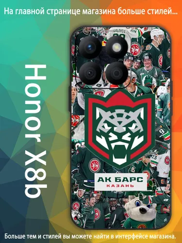 чехол для смартфона Подходит для Honor X8b АК Барс символ хоккейной команды VDA87
