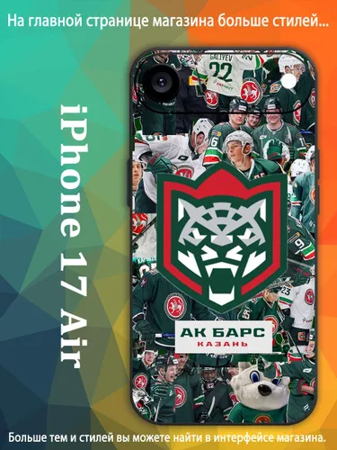 Чехол на айфон iPhone 17 Air АК Барс символ хоккейной команды VDA87