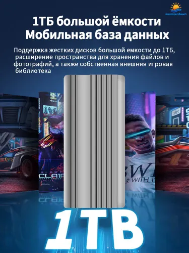 summerdawn 1 ТБ Внешний SSD-диск (16D), USB 3.1, чтение - 1080 Мб/с, запись - 1080 Мб/с, Металл, сер