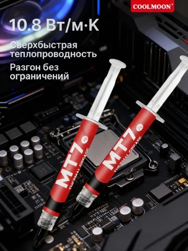 Термопаста для эффективного отвода тепла в компьютерах и ноутбуках