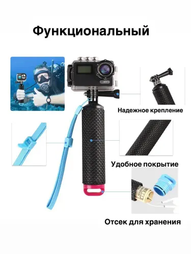 Поплавок для GoPro Нескользящая ручка 15 см с отсеком и поворотным креплением Monopod Thing-Молл
