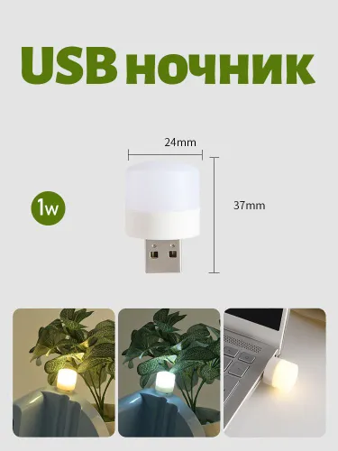 USB ночник круглый мини-лампа,Купи одну, получи шесть, защита глаз, для спальни и студента