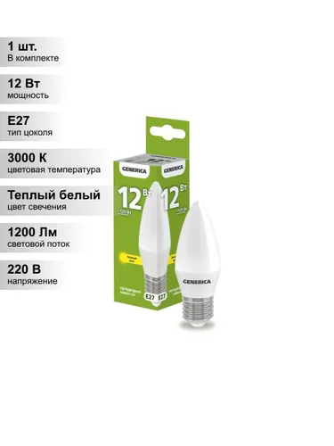 (1 шт.) Светодиодная лампа свеча GENERICA C35 12Вт 230В 3000К E27