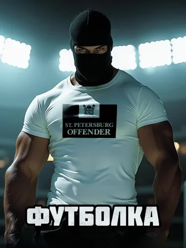 Футболка Russian андеграунд с принтом Санкт-Петербург offender 03