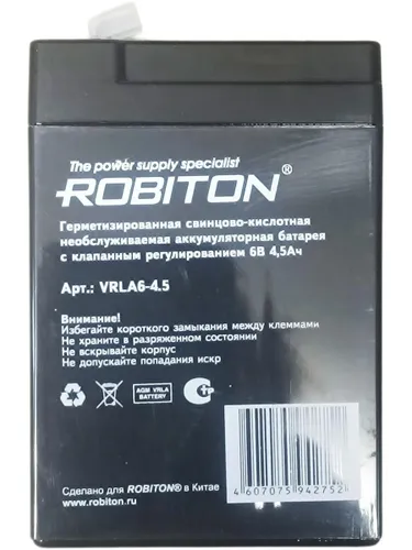 Аккумулятор 6V 4.5Ah 102х70х47