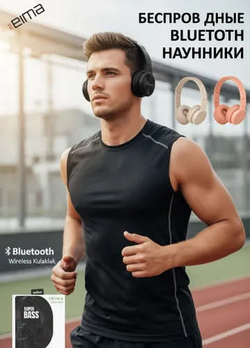 Наушники беспроводные с микрофоном, Bluetooth, светло-розовый, светло-бежевый