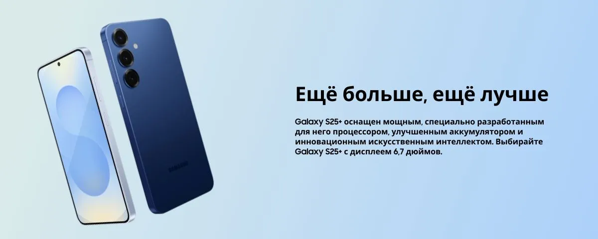 Samsung S25 Plus 5G