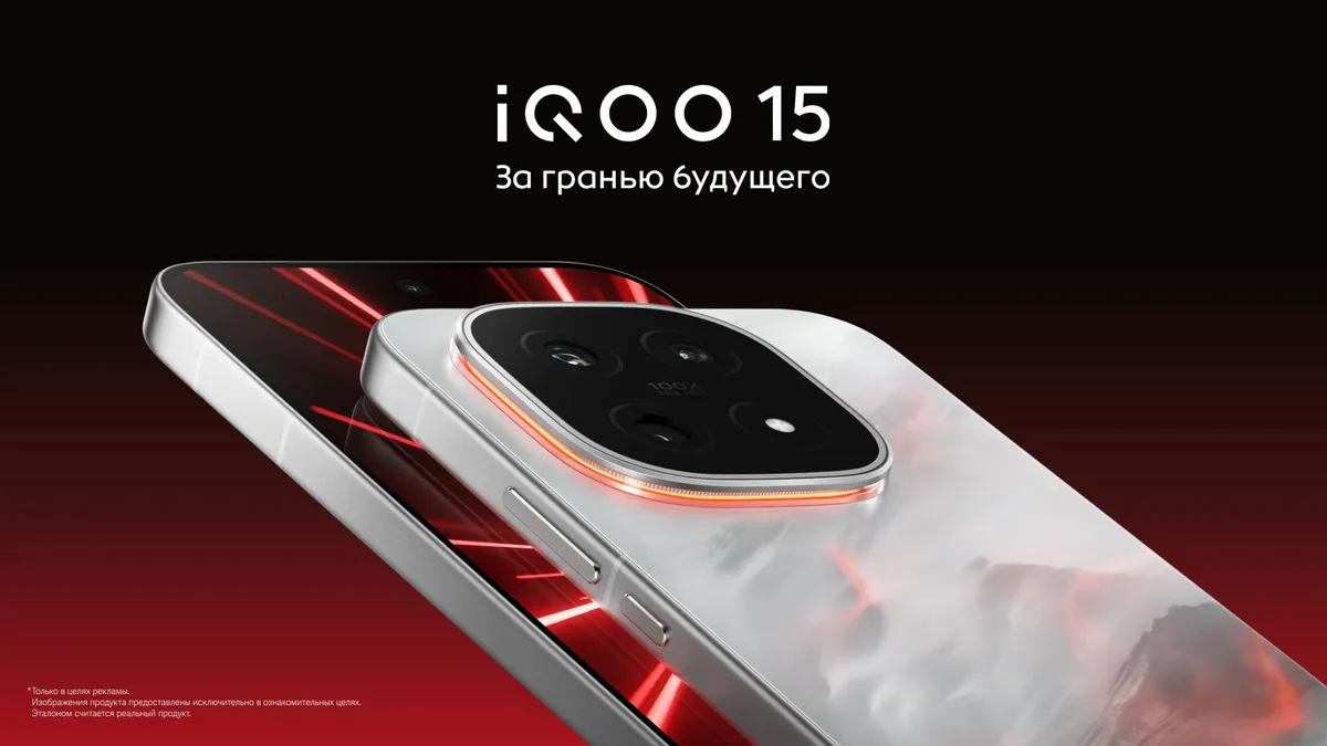 Купить Vivo iQOO 15 (16/512) Grey в Донецке Макеевке ДНР Купить Vivo iQOO 15 (16/512) Grey в Донецке Макеевке ДНР