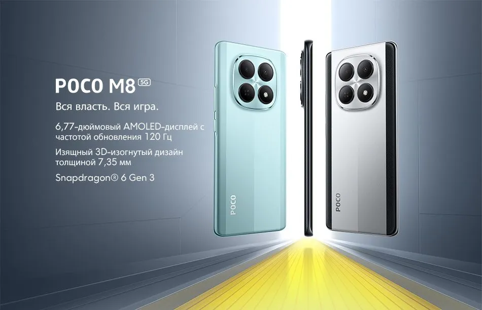 Купить Xiaomi Poco M8 (8/256) Black в Донецке Макеевке ДНР